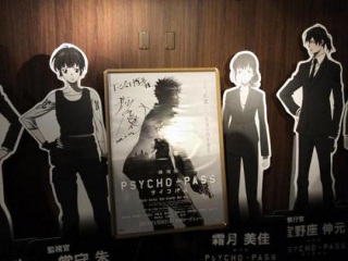 PSYCHO-PASS���䈥�A�B